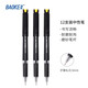 寶克（BAOKE）【開學(xué)文具】 中性筆 黑色順滑舒適學(xué)生考試刷題水筆  辦公簽字筆 商務(wù)簽名筆 學(xué)習(xí)辦公用品文具 0.5mm黑色PC1998 12支/盒  包郵