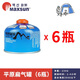 脈鮮（MAXSUN）高山氣罐 原裝進口 便攜戶外瓦斯煤氣瓶 旅行裝備高原露營扁氣罐 脈鮮平原氣罐230g*6瓶