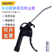 得力（deli） 吹塵槍空壓機除塵槍吹灰工具高壓氣吹塵搶用長(cháng)嘴吹汽車(chē)洗車(chē)用搶工業(yè)氣動(dòng)吹風(fēng)機帶接頭 DL-XQ01 短款230mm高350L/min