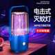 GOLDVISS 電擊式滅蚊燈家用捕蚊器超靜音usb驅(qū)蚊神器室內(nèi)嬰幼兒孕婦臥室 藍(lán)色插電款-強效誘蚊+電擊二合一 5W