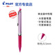 日本百樂(lè )（PILOT）BXRT-V5 按動(dòng)針管中性筆 開(kāi)拓王走珠筆簽字筆 多色啫喱筆水筆0.5mm 粉色 單支裝