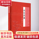 類(lèi)經(jīng)圖翼 山西科學(xué)技術(shù)出版社 [明]張景岳 著 書(shū)籍 圖書(shū)