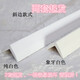 墻角保護條護角條實(shí)木護墻角墻護角烤漆墻護角 斜邊款純白色 120cm+2個(gè)10cm