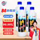 凈佰俐84消毒液470ml*4瓶衣物漂白水環(huán)境除菌殺菌八四消毒水