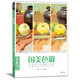 8開《國美色調(diào)》色彩靜物色稿訓(xùn)練臨摹書水粉寫生對畫照片花質(zhì)感零基礎(chǔ)入門自學(xué)藝高考聯(lián)考中國美院教程材書籍