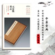 中華寶典碑帖 中國國家博物館館藏法帖書系（第二輯）元顯儁墓志（民國拓本）楷書毛筆字帖 安徽美術(shù)出版社