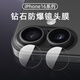 莫迪爾 適用蘋果15pro鏡頭膜iPhone15promax攝像頭防爆膜蘋果16plus高清i16e鏡片保護(hù)膜手機(jī)鏡頭后攝貼膜 iPhone16【2套裝】