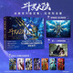 斗羅大陸動(dòng)畫官方設(shè)定集 完結(jié)紀(jì)念版 贈(zèng)周邊（海報(bào)+鐳射票）正版現(xiàn)貨 唐家三少奇幻小說龍王傳說絕世唐門系列斗羅大陸4神印王座 青春文學(xué)玄幻動(dòng)漫漫畫 重生唐三 史萊克天團(tuán) 企鵝影視 圖書