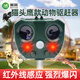 美燕 驅鳥(niǎo)神器家用庭院語(yǔ)音防鳥(niǎo)嚇驅趕鳥(niǎo)戶(hù)外太陽(yáng)能超聲波智能感應 貓頭鷹款
