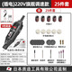 質(zhì)造日本質(zhì)造電磨機電動(dòng)打磨神器手磨機玉石木雕刻工具小型手持拋光機 旗艦款電磨+25件套
