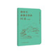 初中生必備古詩(shī)詞85首 口袋版 人民 教育出版社