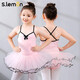 s.lemon兒童芭蕾舞裙吊帶連體紗裙練功服女童夏連體服舞蹈服公主裙演出服 櫻花粉 130 （建議身高110-120cm）