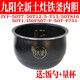 適配九陽(yáng)電飯煲內膽F-50T7 50T12 50T13 50T816/50T1/I50FS07配件