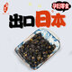 瓏騰果業(yè)出口日本原味孕婦兒童零食素烤黑豆特產(chǎn)炒豆下酒 KTV無(wú)添加無(wú)加鹽 出口烤黑豆(袋裝)50g*10