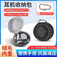 墨頓 適用拜亞動力DT880 DT990 DT770pro耳機收納包DT860 T1 T5P T70P拜雅頭戴式耳機盒抗壓減震保護包 黑色耳機包【大號】