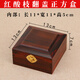 檀玲瓏 紅酸枝首飾盒紅木實(shí)木質(zhì)盒子手鐲吊墜文玩把件禮品收藏盒飾品盒 紅酸枝翻蓋正方盒