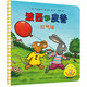 【單冊自選】波西和皮普11冊全套 聰明豆繪本系列 1-3-6歲嬰幼兒啟蒙繪本圖畫書 兒童性格教育心靈成長故事書籍 紅氣球（單本）