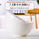 嘉蘭碗家用陶瓷米飯碗10個(gè)套裝創(chuàng  )意純白骨質(zhì)瓷餐具碗組合大小碗面湯碗 純白高爾夫7.5英寸湯碗2個(gè)