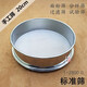 萊妙依100目150目200目300目魚(yú)缸過(guò)濾網(wǎng)標準篩304不銹鋼篩子面粉實(shí)驗篩 300目過(guò)濾網(wǎng)