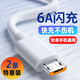 艾瑩者66W加長(cháng)Micro USB安卓快充數據線(xiàn)適用小米魅族榮耀vivo/x23/x21y5s華為暢享8X7x6x9oppo車(chē)載充電線(xiàn)