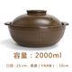 老式無釉土砂鍋陶土煲湯米線干燒燉鍋家用燃氣灶煤氣灶專用煲仔飯耐高溫小號鹽焗沙鍋茄子煲2-3-4-5人 全釉2升（3-4人份）