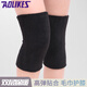 AOLIKES 毛巾保暖護膝兒童舞蹈跳舞防摔跪地運動(dòng)護膝老年人膝蓋防寒護腿 黑色一副 腿圍26-45cm（約80-130斤）