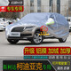 寶華航斯柯達(dá)SUV專用車衣車罩 柯迪亞克 柯米克 柯珞克全新款加厚防曬隔熱防塵防雨防雪汽車套 科迪亞克