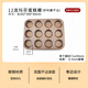 三能三能商用多連不沾烤盤SN9083 9084 9088大圓形蛋撻布丁雞蛋糕模具 三能12連瑪芬烤盤（碳鋼材質(zhì)）