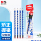 晨光（M&G）(M&G)文具鉛筆2B洞洞鉛筆12支 小學(xué)生開(kāi)學(xué)練字鉛筆 兒童正姿矯姿 三角木桿鉛筆 帶橡皮頭AWP30982