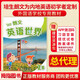 國內(nèi)版Longman English World 朗文英語世界 2B二年級(jí)下冊學(xué)期正版主課本教材培生 學(xué)生用書