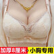 元夢(mèng)菲超厚8CM平胸專用內(nèi)衣女小胸聚攏顯大無(wú)鋼圈收副乳胸罩加厚款文胸 膚色 34/75AB（厚約8cm）