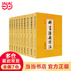 群書(shū)治要譯注（全注全譯 簡(jiǎn)體版  全十冊 五十卷完整本）