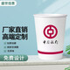 盛世佳惠紙杯一次性紙杯定制印刷LOGO加厚健康環(huán)保廣告紙杯子水杯定做紙杯一次性紙杯訂做 加厚定制1000只