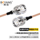博揚 BNC公-BNC公射頻連接線(xiàn)50歐 0.5米高頻RG316超柔鍍銀屏蔽SFF50-1.5高溫線(xiàn)(0-3G)BY-316-BNC-0.5