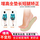 朗唄唄長(cháng)短腿補高一只單腳男女內增高鞋墊高低肩膀傾斜矯正男女透氣吸汗 左腳【增高1.5CM】 41-46碼【可修剪】