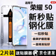 Qise【除塵秒貼】適用榮耀50/50Pro鋼化膜榮耀50手機(jī)膜防窺曲面陶瓷手機(jī)膜無塵倉(cāng)神器高清手機(jī)貼膜 曲面高清膜【抽拉秒貼丨防爆防摔】?jī)商籽b 榮耀50 專用
