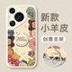 米諾方 適用華為Pura70Pro+手機殼5G防摔小羊皮卡通動(dòng)漫Pura80Pro+/70Ultra硅膠防摔pura80ultra指環(huán)支架 華為Pura70Pro/Pro+【白動(dòng)漫家族】支架
