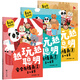 越玩越聰明—安全與情商 全3冊 幼小銜接 學(xué)前教育 親子繪本 兒童必備安全教育圖畫(huà)書(shū) 階梯式學(xué)習 適合3-4-5-6歲幼兒園元遠教育 