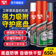 衛(wèi)斯理手噴汽車底盤裝甲自噴型防銹漆防撞膠隔音減震膠底盤葉子板噴漆 底盤裝甲【黑色*1】