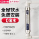 潛水艇（Submarine）軟水機(jī)全屋中央無鹽軟水器大流量家用過濾器去水垢除堿凈水包安裝 全屋阻垢器WR306（銀離子抑菌）