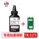 碳寶適用京瓷TK1153粉盒p2235dn p2235dw墨粉盒M2235dn硒鼓1153打印機碳粉 京瓷1173碳粉帶芯片