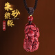 李居明朱砂貔貅吊墜項鏈男士女士紫金砂本命年財運護身符吉祥物掛件
