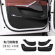 WTS寶馬車門防踢墊135系X1X3X4國產X5X6X7車門板防踢保護墊內飾用品 22-24款寶馬X5L車門防踢墊黑色