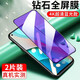 邁朗詩(shī) 適用紅米note9 5g鋼化膜redminote9手機膜高清護眼全屏覆蓋防爆玻璃手機貼膜 紅米note9 5g大視窗【藤森護眼】2片裝