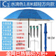 傾城 釣魚(yú)傘萬(wàn)向防雨曬雙層垂折疊戶(hù)外地插遮陽(yáng)釣傘 C1款1.8米單層萬(wàn)向水滴