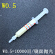 研磨膏 鉆石膏模具金剛石研磨劑鉆石鏡面拋光膏W0.52.53.5w5 W0.5/10支