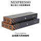 雀巢咖啡雀巢nespresso膠囊咖啡瑞士意式濃烈溫和淡雅適用濃遇膠囊咖啡機 N20創(chuàng  )意之選絲絨黑巧50粒