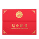 昌鑫打印定制外殼LOGO 證書(shū) 立式擺放聘書(shū)制作定做企業(yè)任命書(shū)內芯封套皮封面榮譽(yù)證書(shū)獲獎優(yōu)秀員工 紅色結業(yè)證書(shū) 橫放A4內頁(yè)