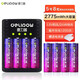 德力普（Delipow）充電電池 7號鋰電池 1.5V恒壓快充大容量962mWh充電套裝適用游戲手柄鍵鼠話筒血壓計指紋門鎖 智能轉(zhuǎn)燈快充+8節(jié)5號2775mWh鋰電池