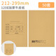西瑪表單賬簿封面A4 298*212總分類賬明細(xì)賬銀行現(xiàn)金日記賬財務(wù)會計報表封面賬本皮 50套A4豎版賬簿封面+封底-120g加厚